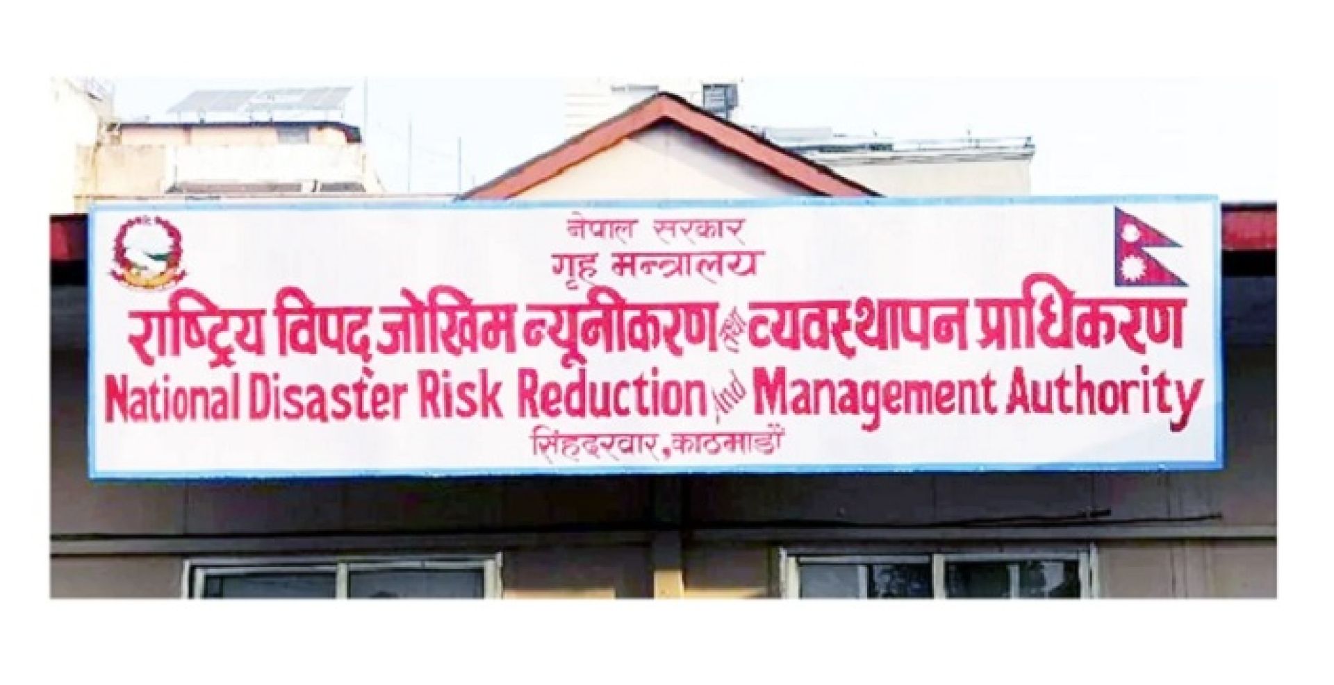 विपद् प्रतिकार्यका लागि तयारीमा रहन प्राधिकरणको अनुरोध